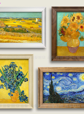新品欧式框梵高装饰画摆台桌件幼儿园挂画世界名画星空向日葵凡高