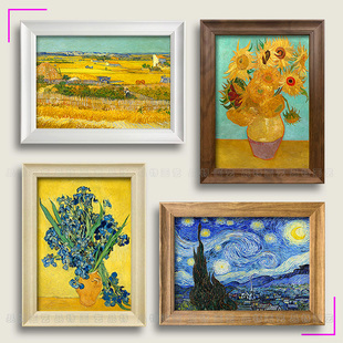 新品欧式框梵高装饰画摆台桌件幼儿园挂画世界名画星空向日葵凡高