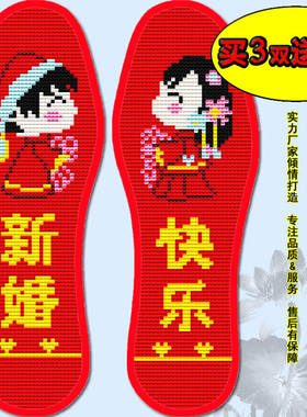 加厚男女款手工满绣吸汗透气鞋垫