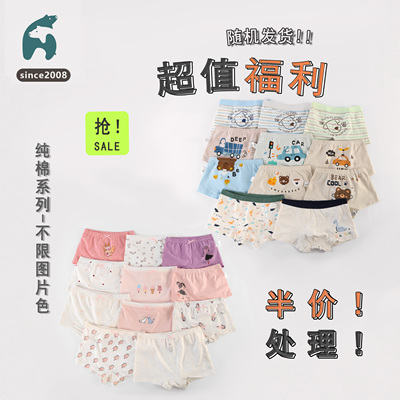 杉荟思儿童内裤男童女童四角三角