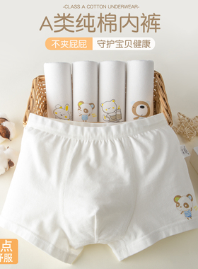 夏季男童内裤平角短裤纯棉宝宝内裤小童短裤儿童内裤大童白色男孩