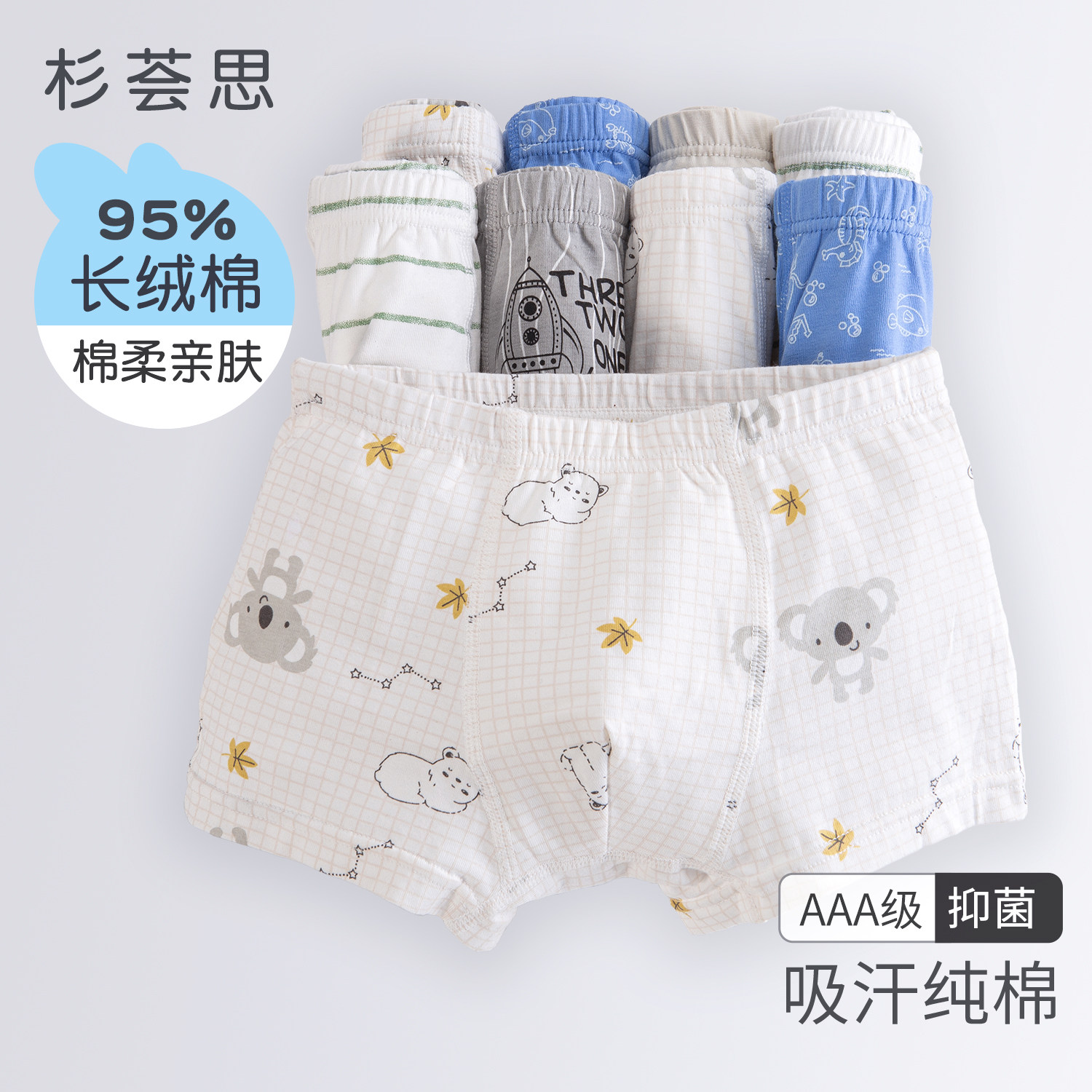 儿童内裤男童A类纯棉平角底裤不夹屁屁中大童小学生透气四角短裤,童装/婴儿装/亲子装,内裤,淘宝优惠券,粉丝福利购,淘宝优惠卷