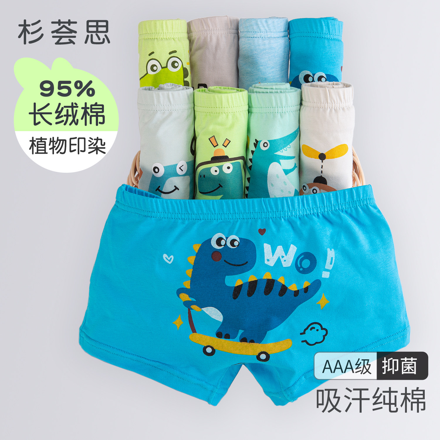 男童宝宝中大童内裤儿童平角小童卡通小孩四角裤男孩学生透气短裤,童装/婴儿装/亲子装,内裤,淘宝优惠券,粉丝福利购,淘宝优惠卷