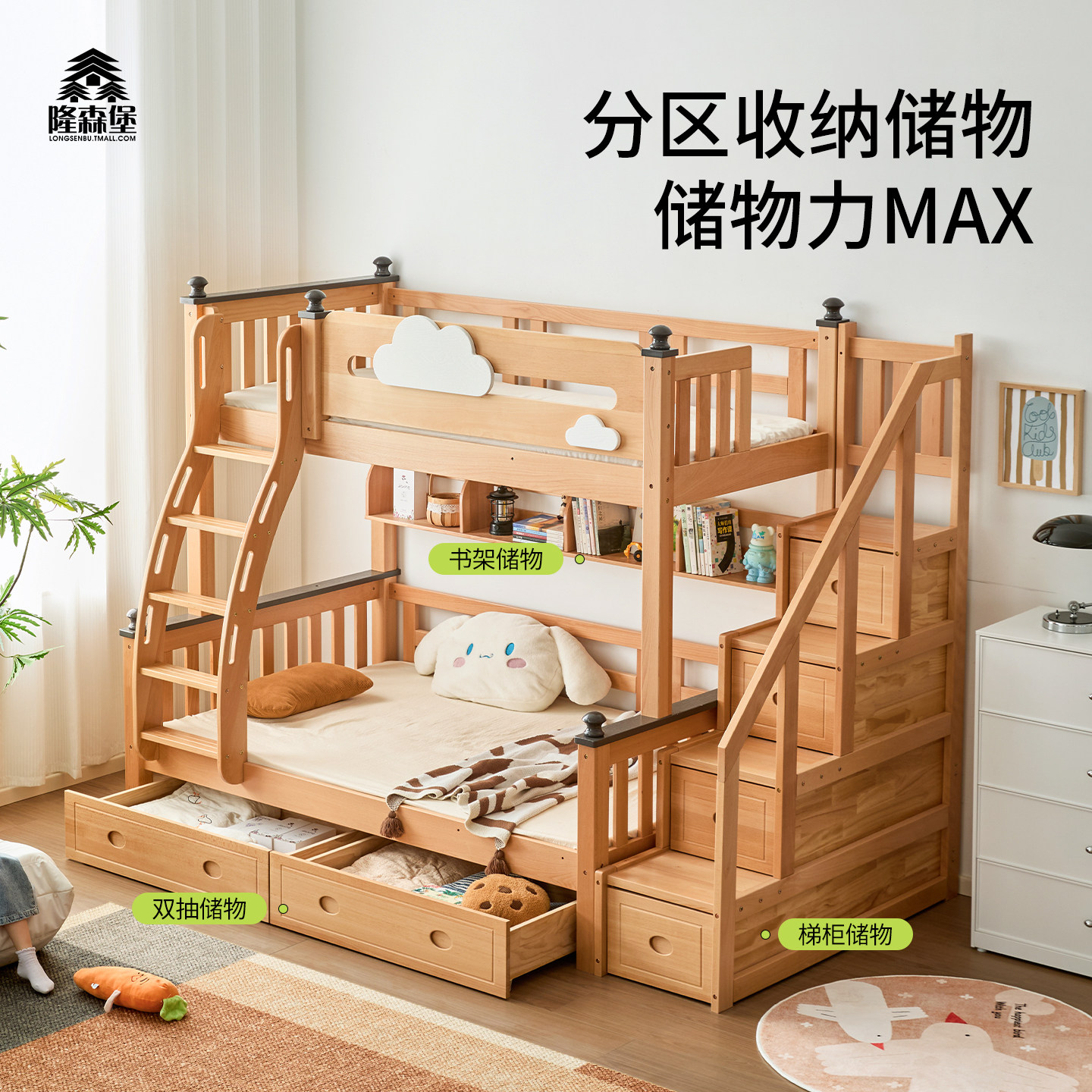 5折榉木上下铺两层高低床上下床