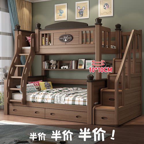 5折冲量：楸木儿童床上下床两层
