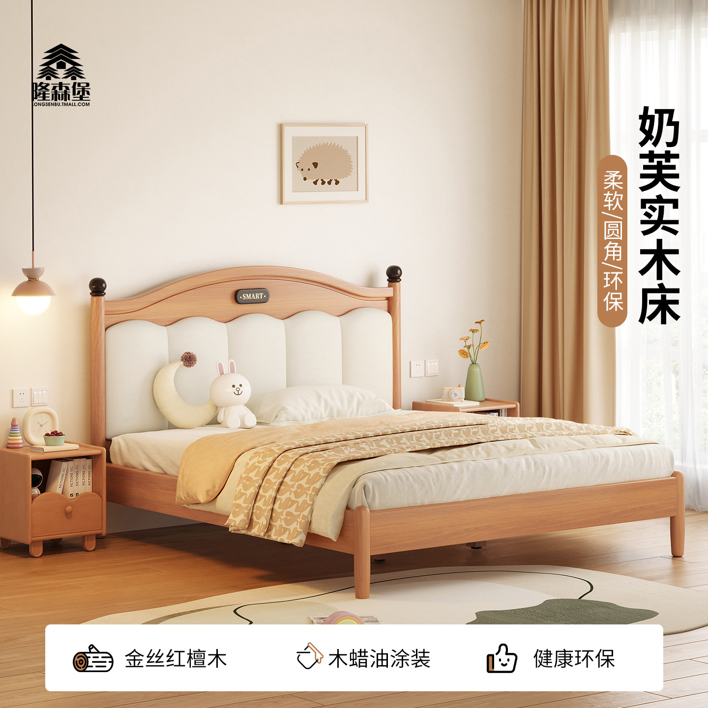 隆森堡新款红檀木儿童床