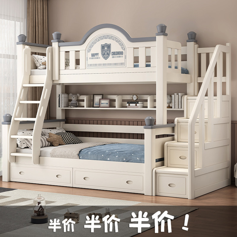 5折：上下床实木儿童高低小户型