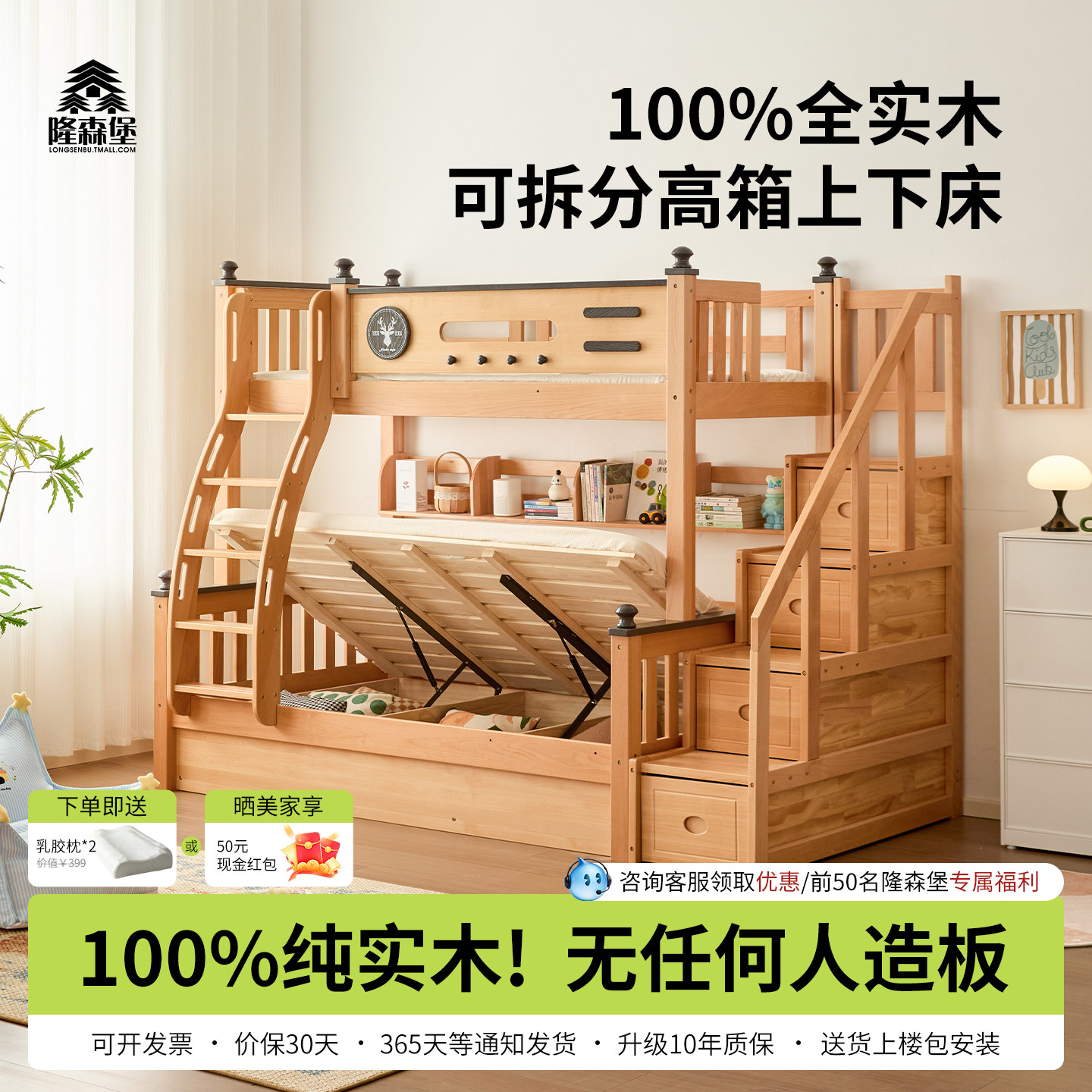 榉木上下铺双层床全实木碌架床高低铺小户型姐弟子母床儿童上下床