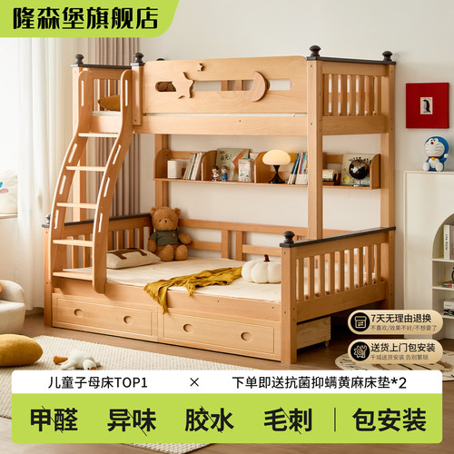 5折榉木上下铺双层床高低床家用