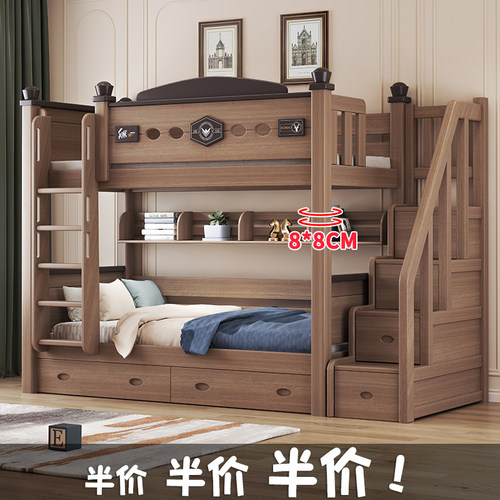 5折：美式鹅掌楸木上下床平行床