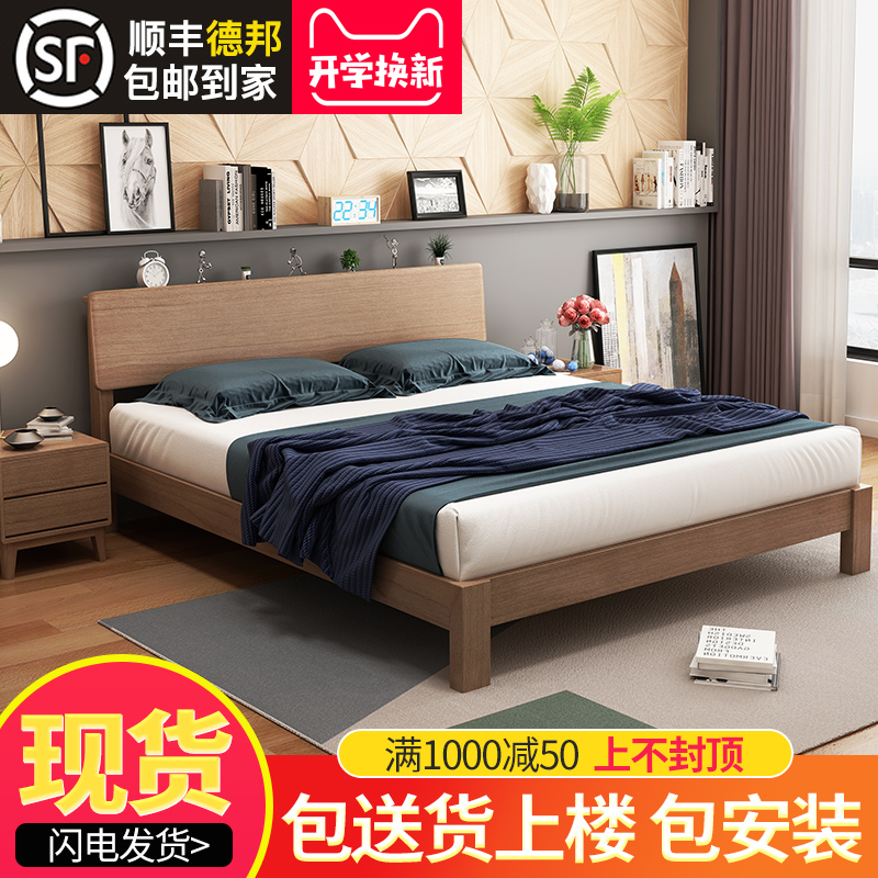 北歐實木床1.5m現代簡約1.8米經濟型小戶型日式雙人婚床主臥家具