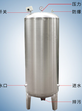 无塔供水器不锈钢水塔水桶水箱压力罐家用蓄水罐储水罐自来水增压