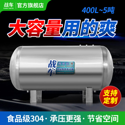 战车储水压力罐有压供水