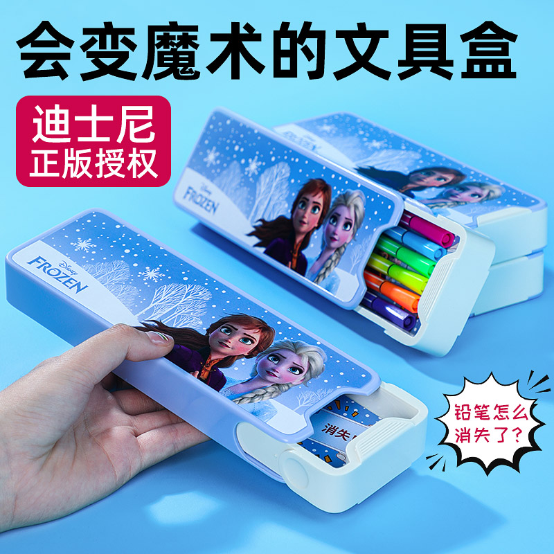 会变魔术的儿童文具盒
