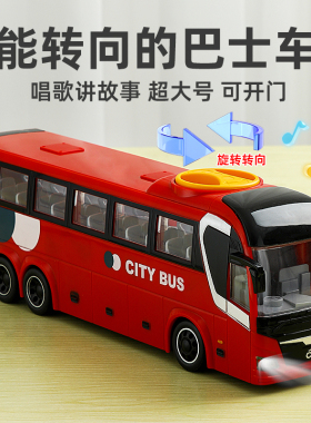 转向公交车玩具超大男孩儿童益智宝宝汽车2026爆款模型大号巴士车