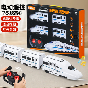 遥控和谐号高铁动车玩具儿童益智轨道车女男孩小火车复兴高速列车