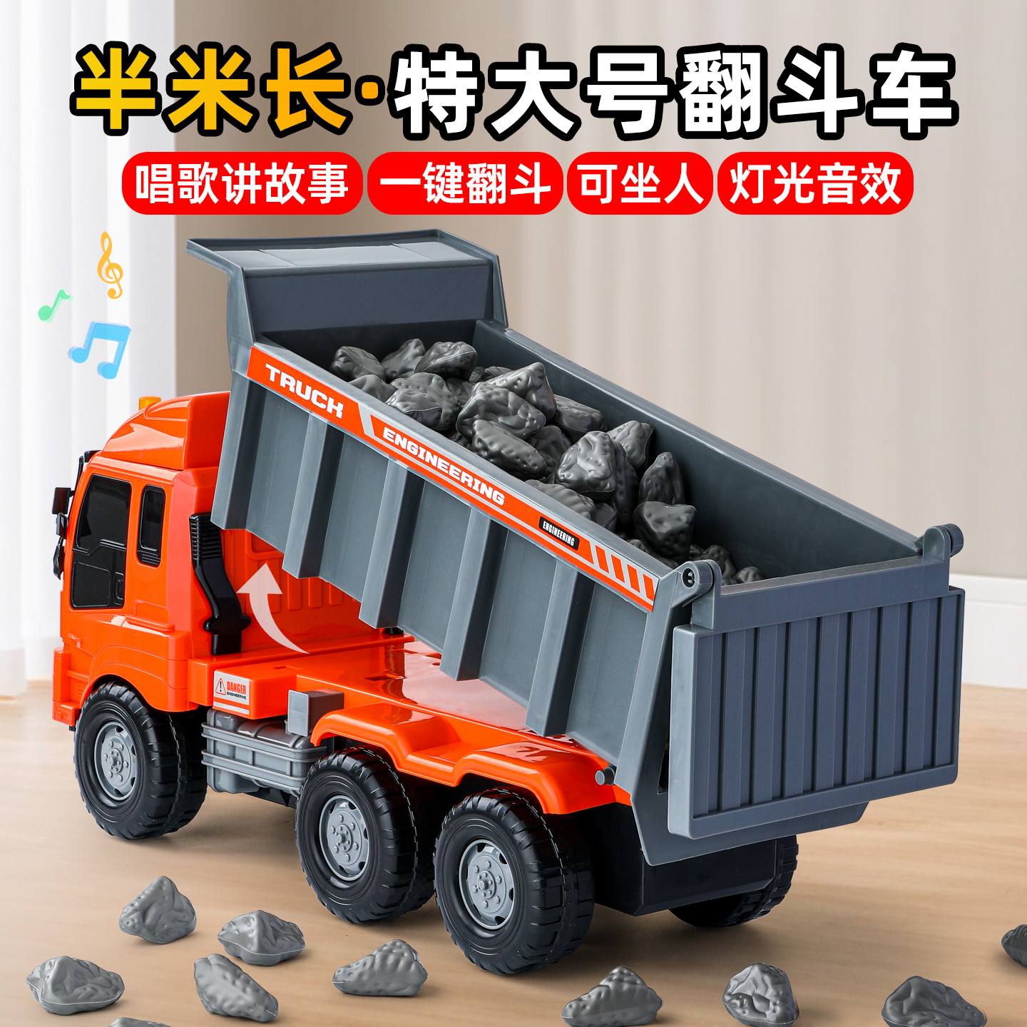 半米长！特大号早教翻斗车