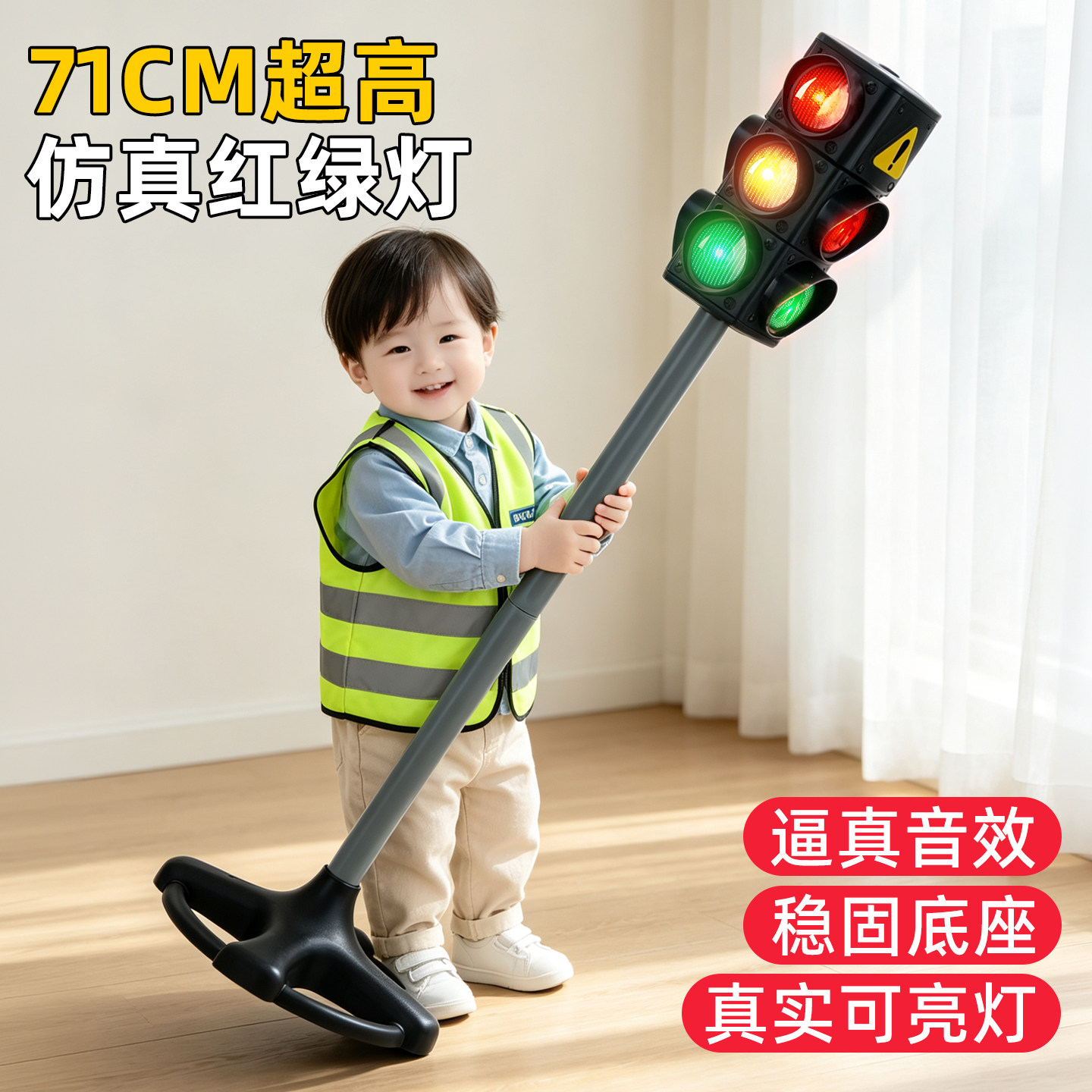 71cm超高红绿灯交通信号灯玩具图片
