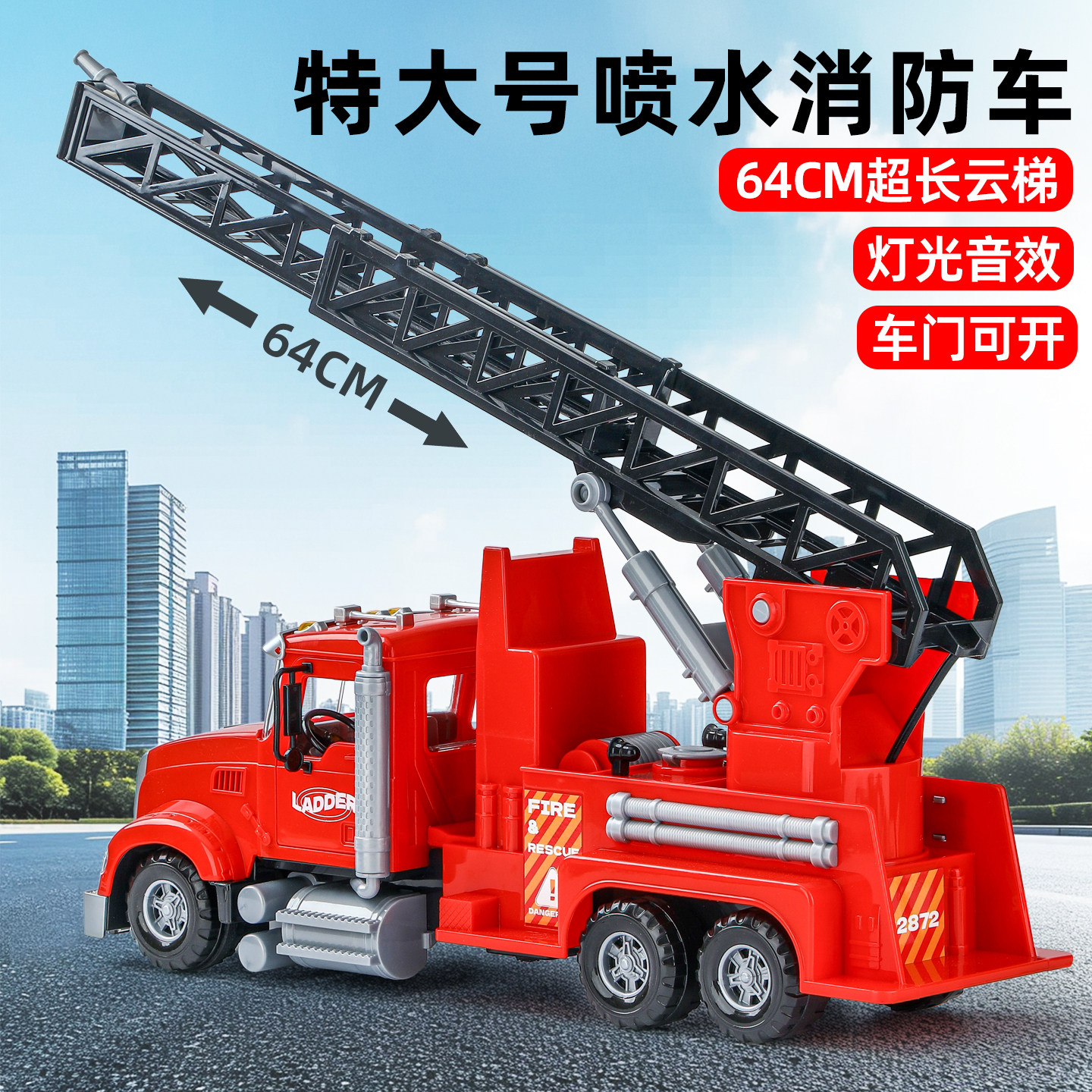 64cm超长云梯！大型美式云梯车