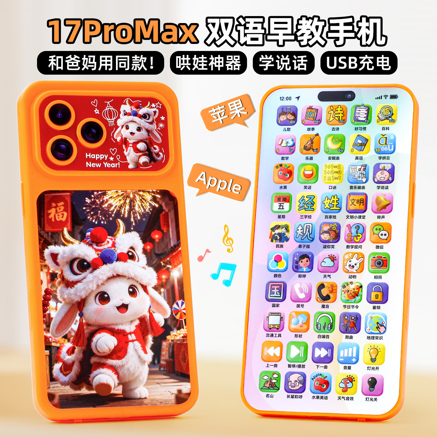 17ProMax水果儿童早教仿真手机玩具宝宝可充电1到3岁婴儿益智电话,玩具/童车/益智/积木/模型,音乐电话,淘宝优惠券,粉丝福利购,淘宝优惠卷