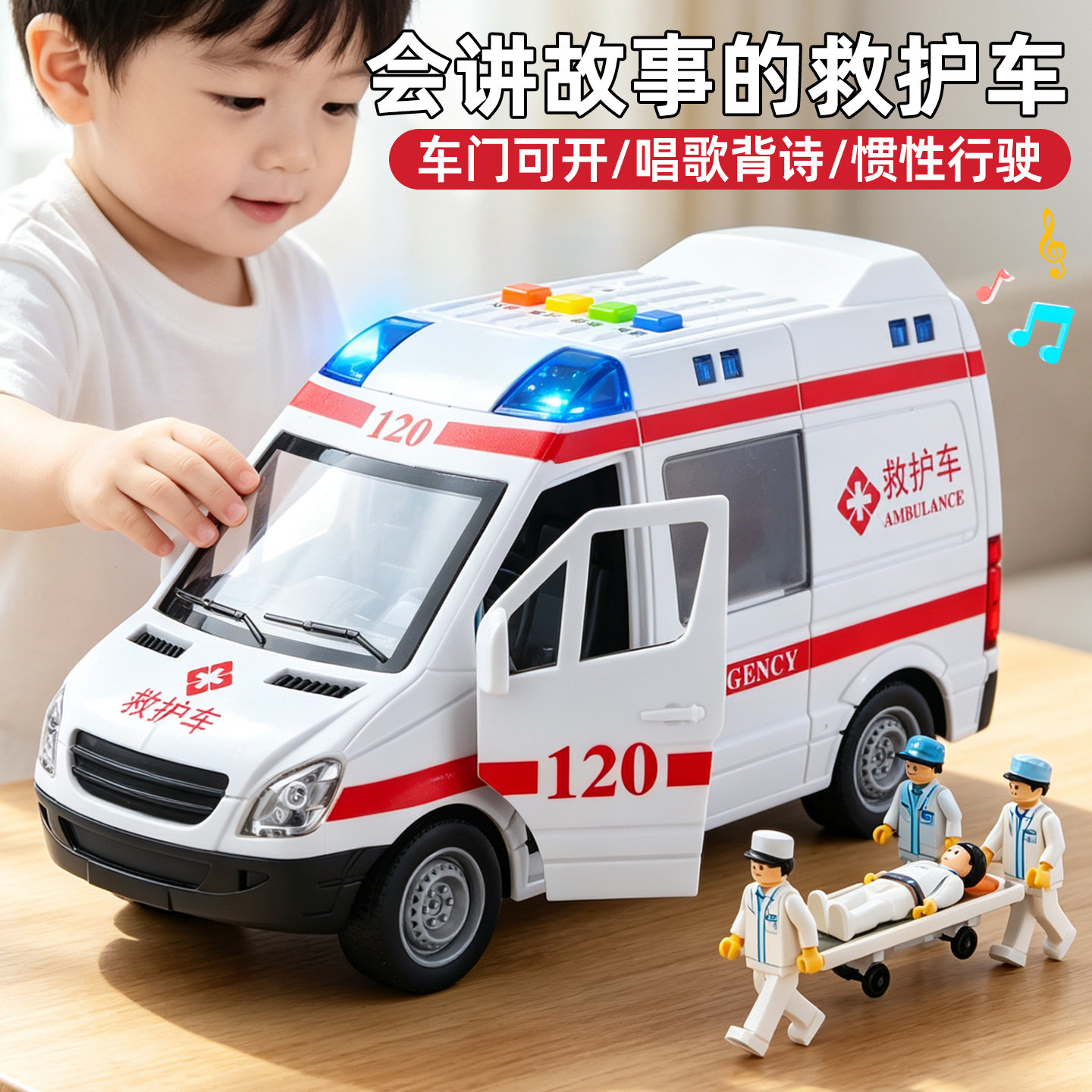 可开门救护车玩具男孩3到6岁女孩小宝宝益智儿童仿真汽车模型警车