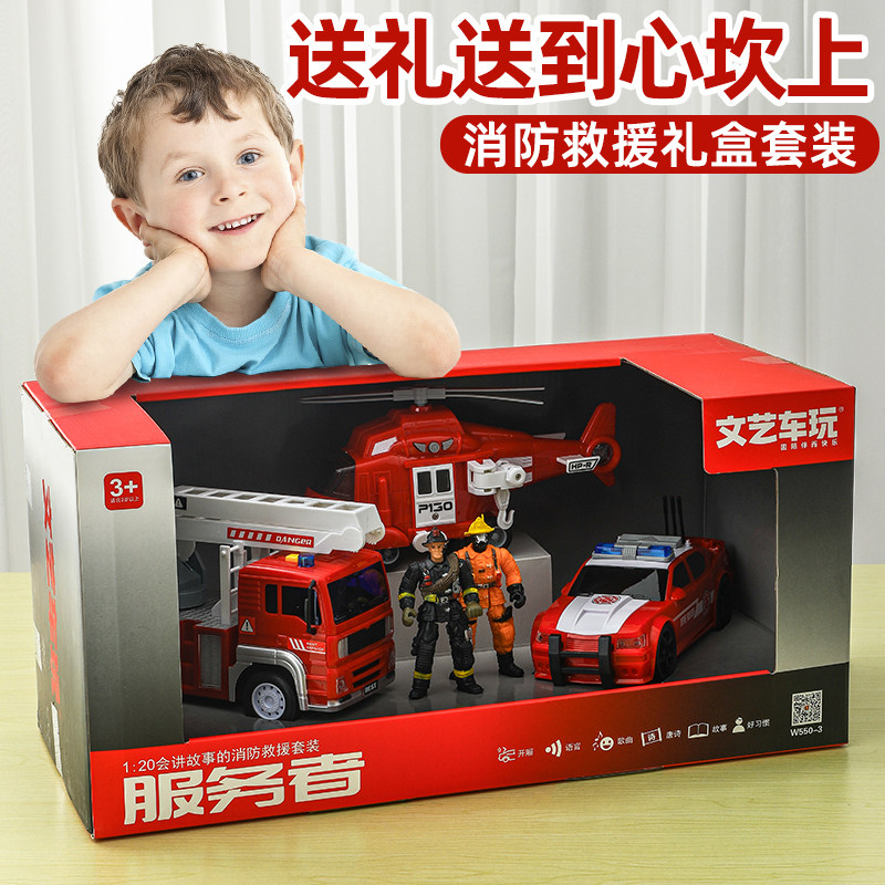 儿童生日礼物女孩子玩具豪华2益智3到6岁4男5宝宝7消防车组合套装