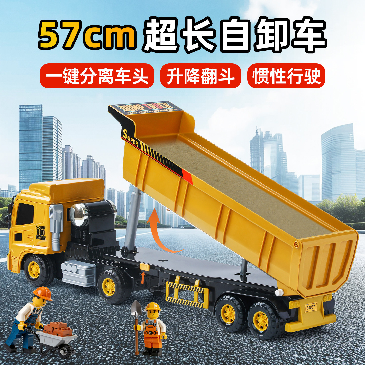 特大号大型运输卡车玩具男孩2025新款工程翻斗汽车模型自卸大货车