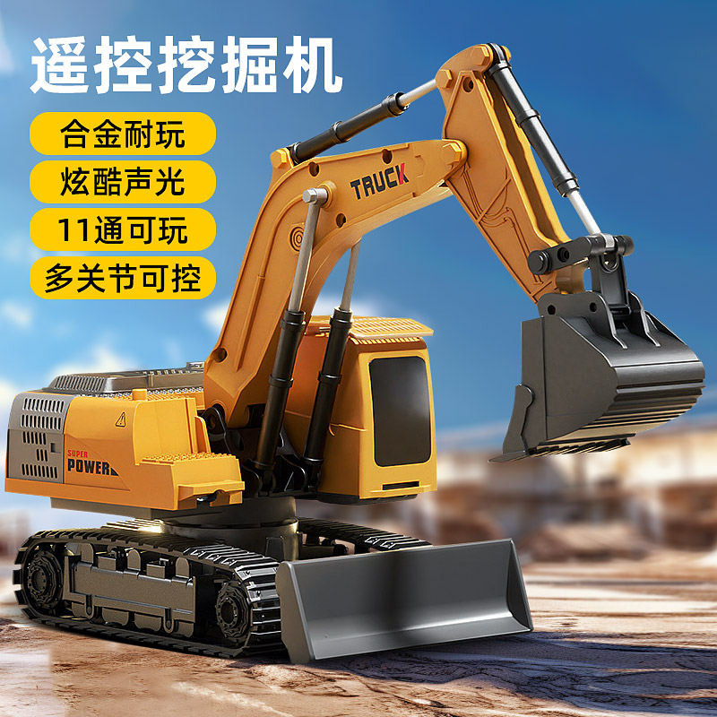 合金电动遥控挖掘机玩具车儿童男孩工程车小型家用可挖土长臂勾机