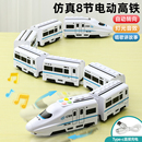 电动高铁和谐号列车玩具儿童网红爆款 复兴小火车男孩高速动车模型