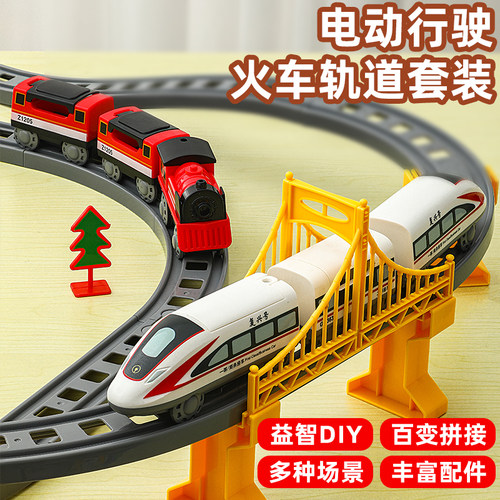 百变DIY电动高铁轨道列车