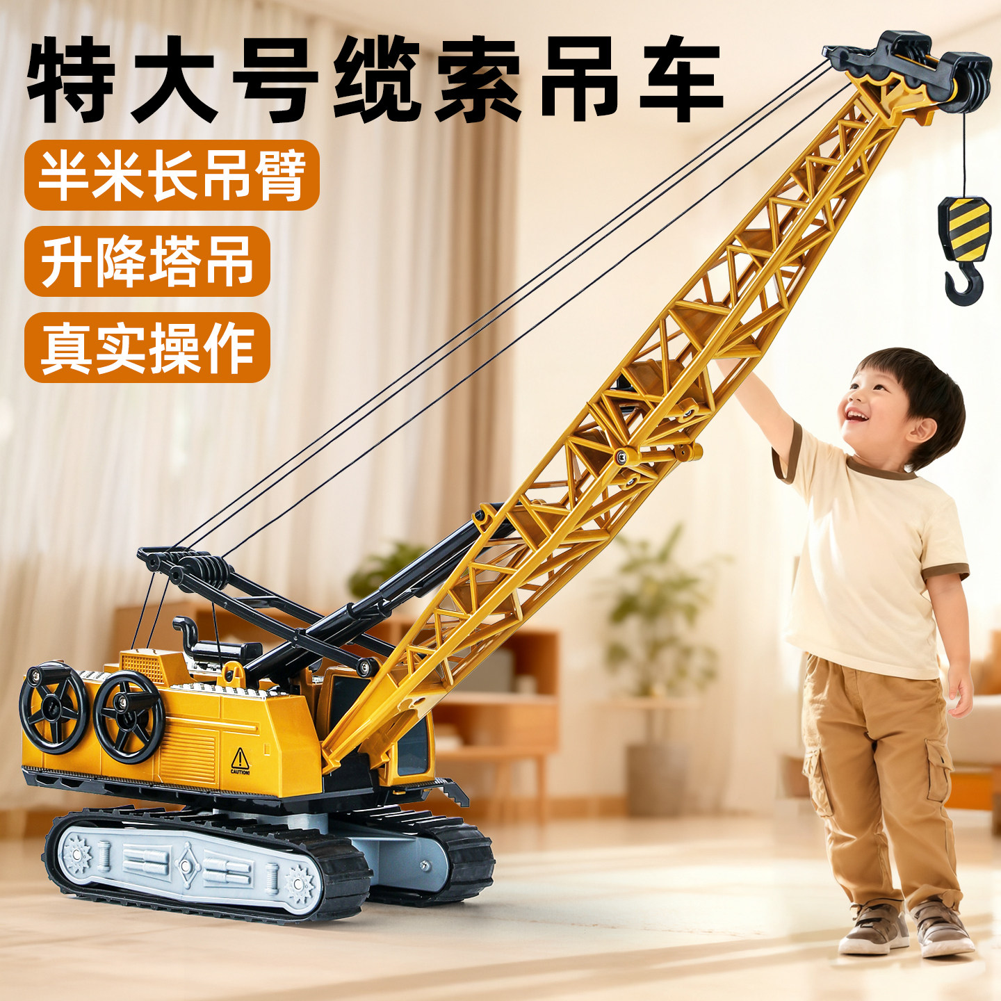 可升降大号缆索吊车玩具车儿童2025新款起重机男孩3到6岁工程汽车,玩具/童车/益智/积木/模型,惯性/回力/滑行玩具,淘宝优惠券,粉丝福利购,淘宝优惠卷