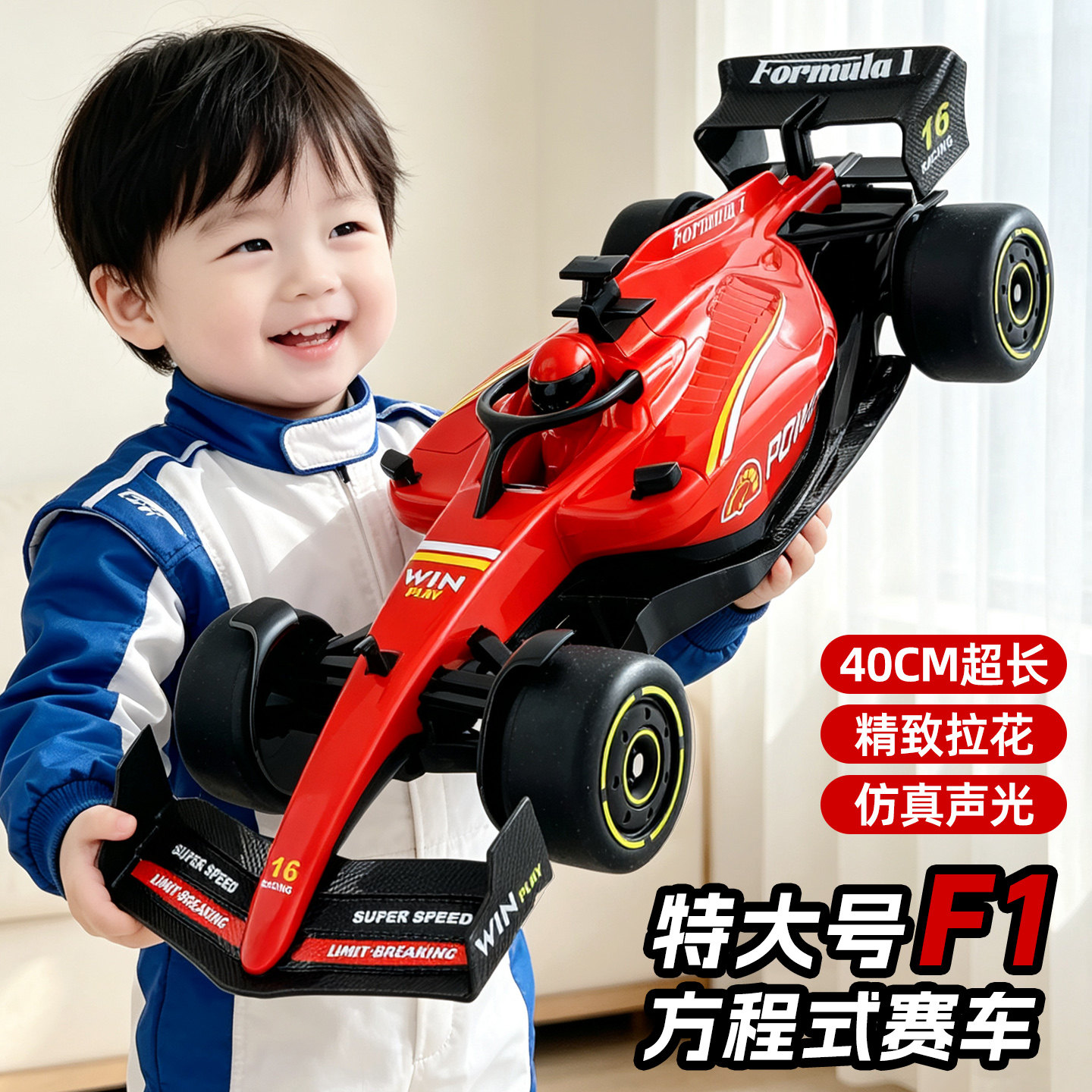 特大号f1方程式赛车玩具车男孩3到6岁超跑车模型汽车儿童生日礼物