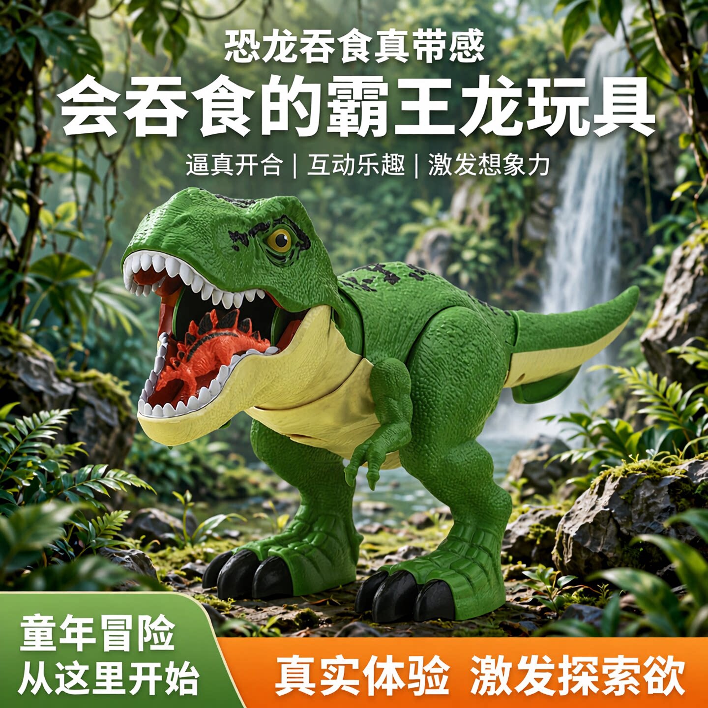 大号吞噬恐龙玩具男孩动物模型仿真儿童网红爆款3到6岁吞食霸王龙