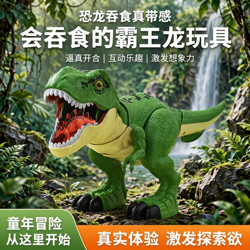 赠收纳笼！关节可动吞食恐龙动物