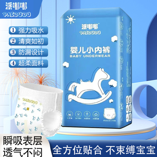 婴儿纸尿裤 超薄干爽男女宝宝通用尿不湿 防侧漏派嘟嘟侠拉拉裤