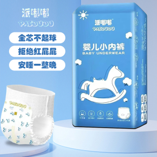 派嘟嘟侠纸尿裤 尿不湿防侧漏超薄透气云柔干爽宝妈必备超划算囤货