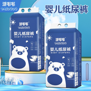SMLXLXXLXXXL派嘟嘟侠尿不湿男女宝宝通用 纸尿裤 四季 通用拉拉裤