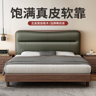 北美黑胡桃木全实木悬浮床1.5m榫卯满铺1.8米主卧室真皮软靠大床