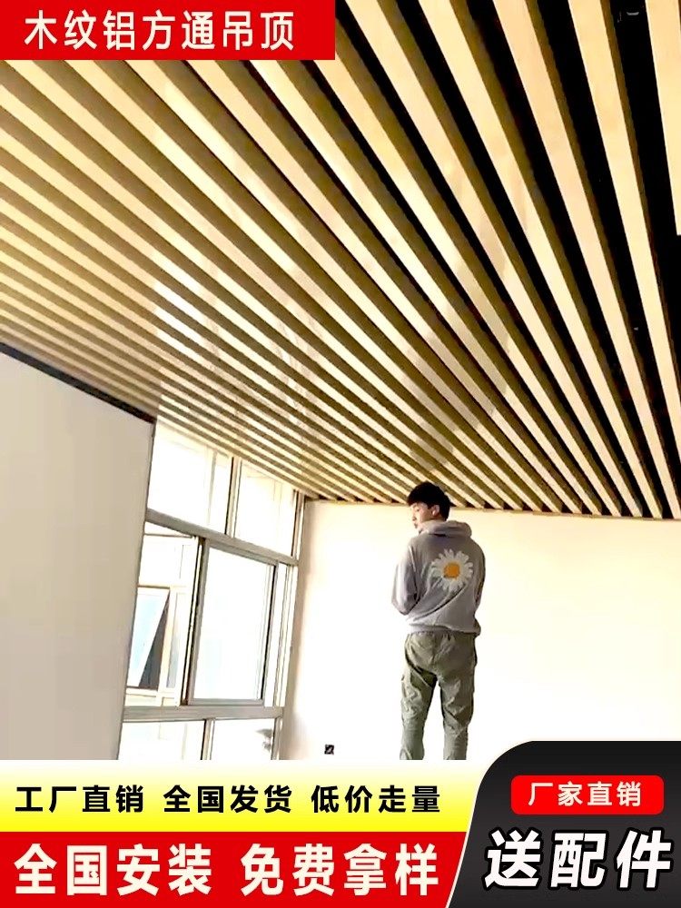 木纹铝方通吊顶铝合金方管U型槽铁方通办公室天花板格栅吊顶装饰,金属材料及制品,铝板/铝扣板/铝吊顶/铝方通,淘宝优惠券,粉丝福利购,淘宝优惠卷
