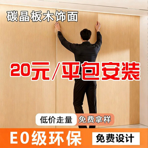 碳晶板厂家直销，进店有优惠！