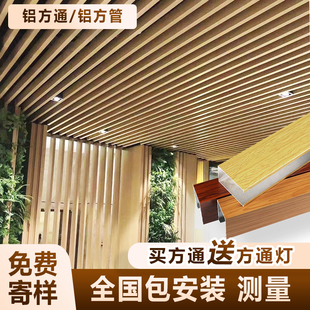 木纹铝方通吊顶材料自装铁方通办公室天花板吊顶铝合金方管铝格栅