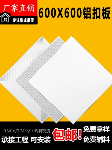 Встраиваемая потолочная световая панель для офиса, аксессуары из ПВХ, x600, полный комплект