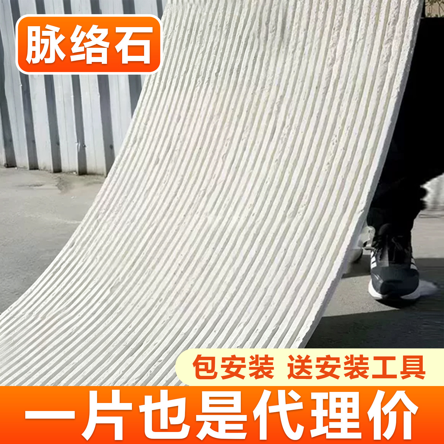 脉络石厂家直销，进店咨询有优惠图片