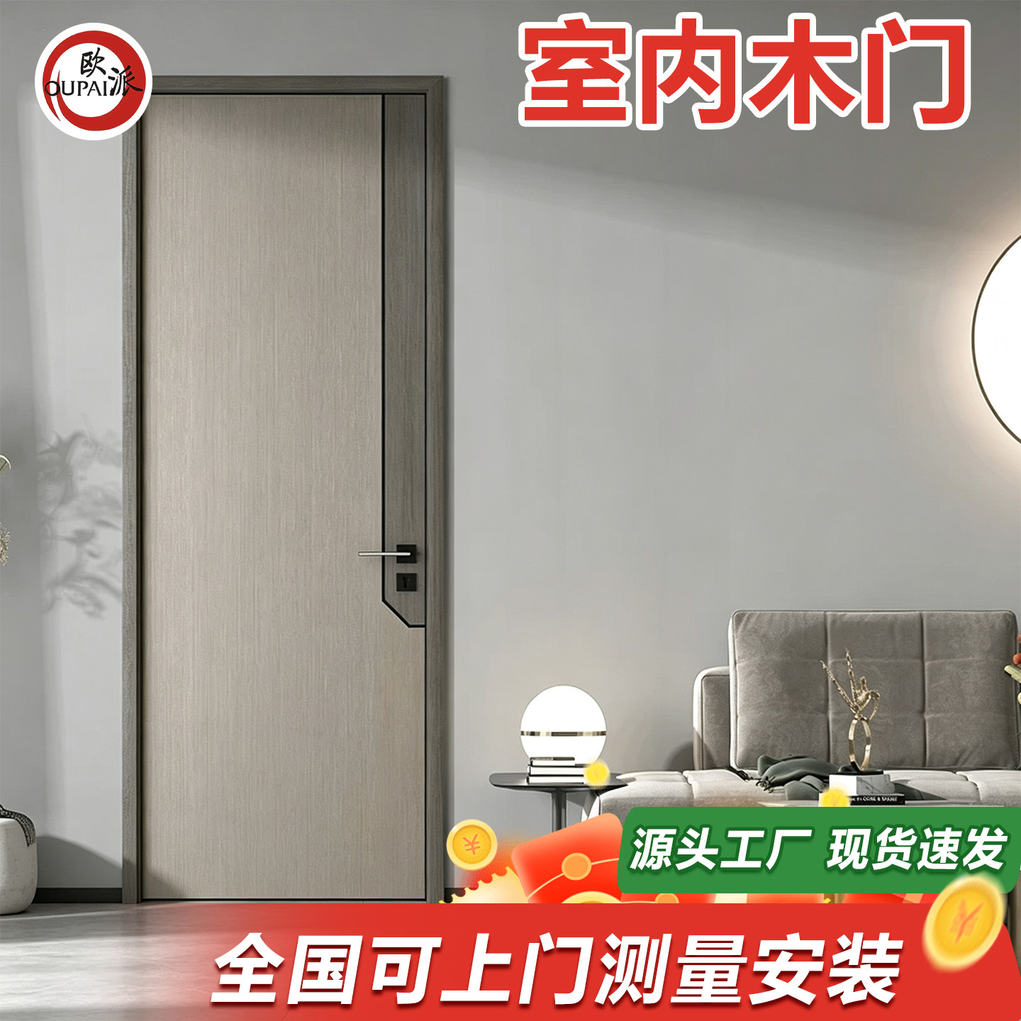 卧室木门烤漆门欧派套装门隔音房门室内门实木门复合门简约定制图片