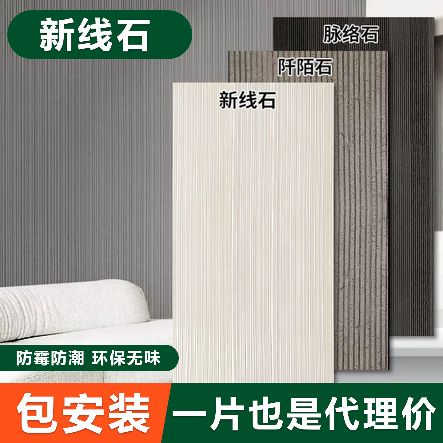 新线石厂家直销，进店咨询有优惠图片