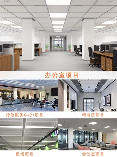 Встраиваемая потолочная световая панель для офиса, аксессуары из ПВХ, 600x, x600, полный комплект