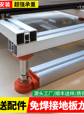 铝合金地板免焊接龙骨塑木地板实木地板固定支架专用架空超强承重
