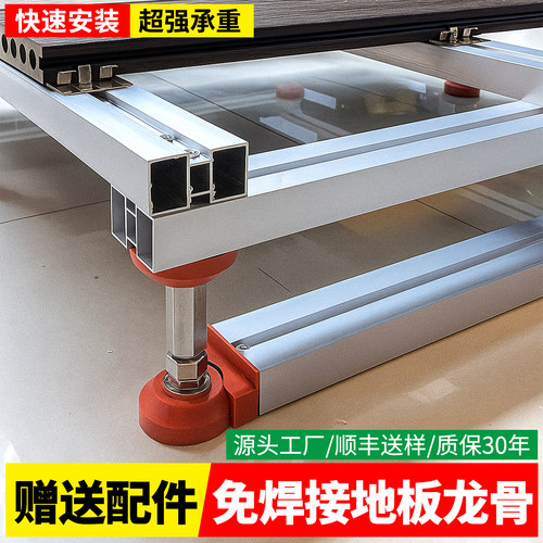 户外地板铝合金免焊接龙骨送配件
