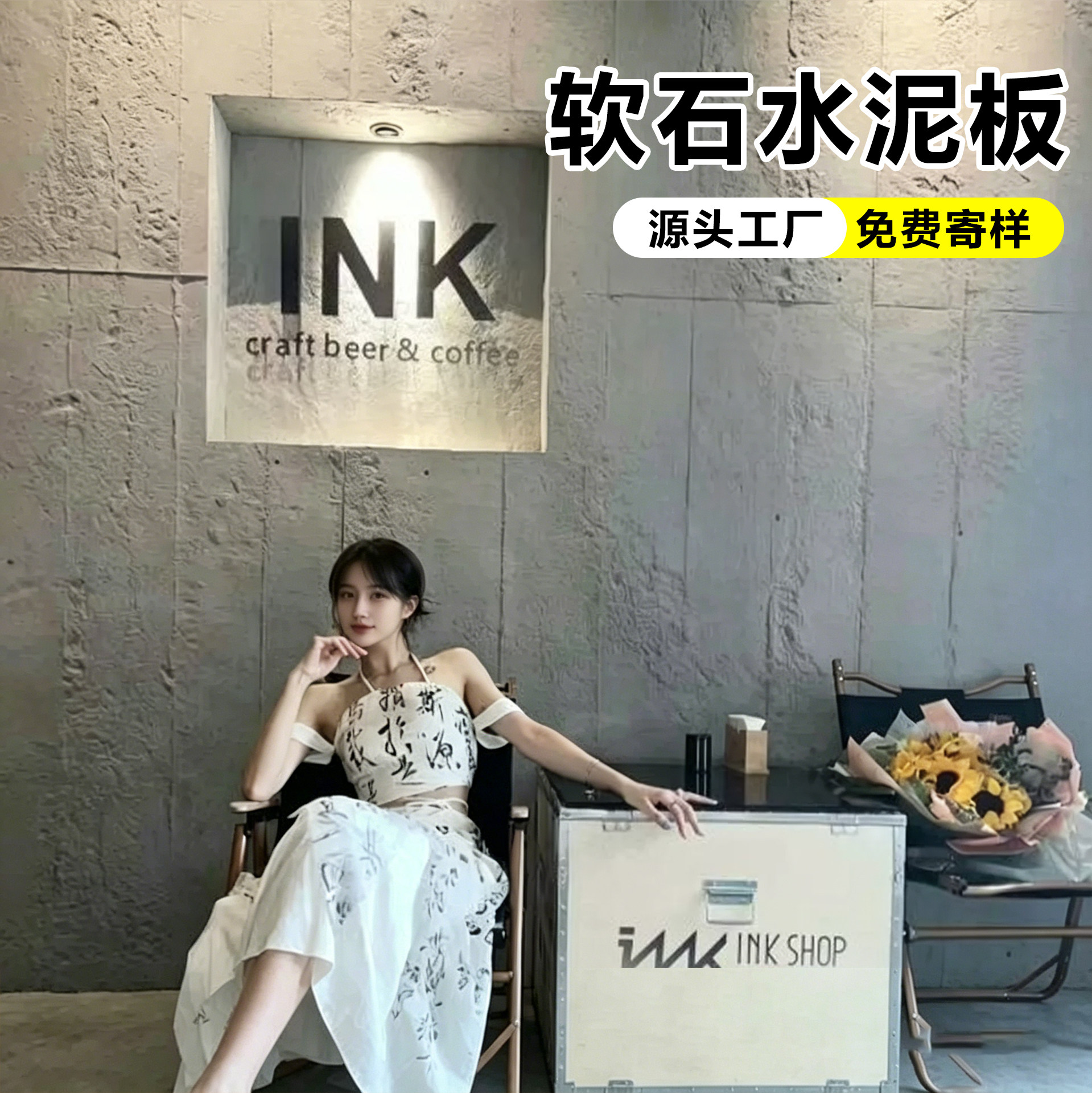 软瓷柔性石材水泥板装饰板软石夯土板水泥浇筑板工业风外墙背景墙