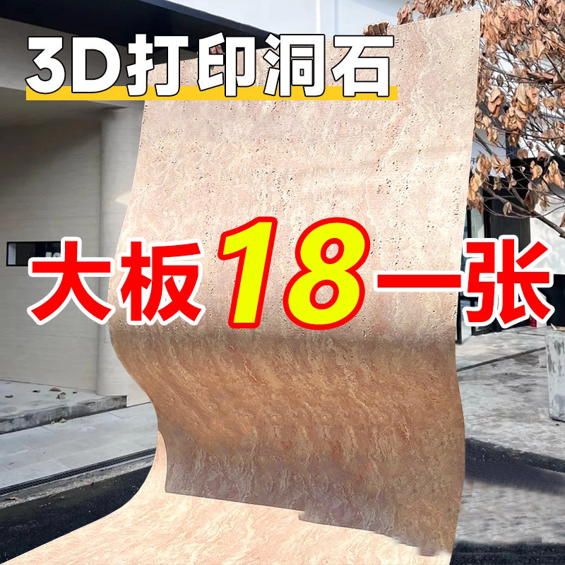 源头工厂软质洞石超薄柔性石材图片